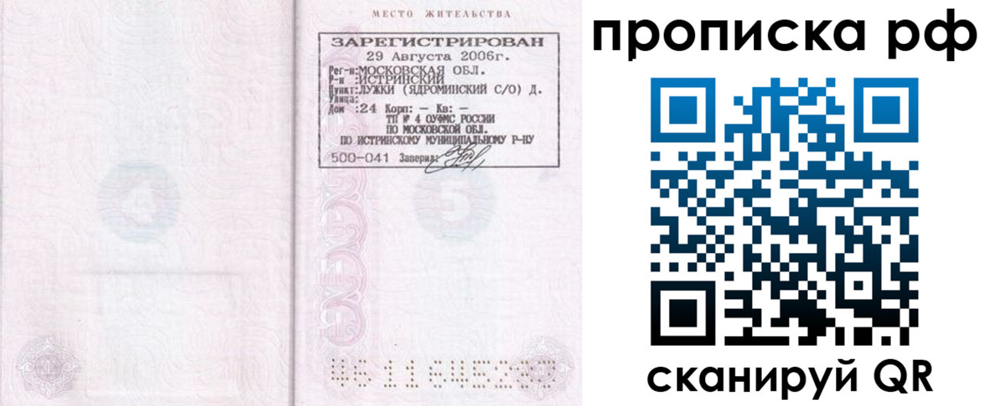 найти адрес прописки в Юрьев-Польском
